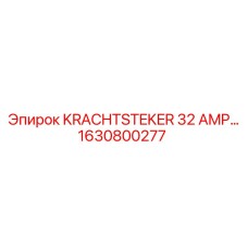 1630800277 KRACHTSTEKER 32 AMP Epiroc
