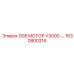 1630800316 GSE МОТОР V3000 Epiroc