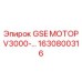 1630800316 GSE МОТОР V3000 Epiroc