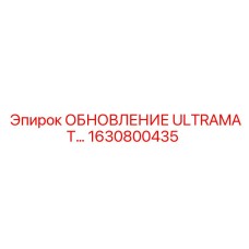 1630800435 ОБНОВЛЕНИЕ ULTRAMAT Epiroc