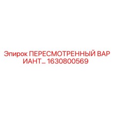 1630800569 ПЕРЕСМОТРЕННЫЙ ВАРИАНТ Epiroc