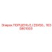 1630801003 ПОРШЕНЬ EJ 25X50 Epiroc