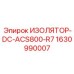 Электроизоляционный компонент Epiroc 1630990007