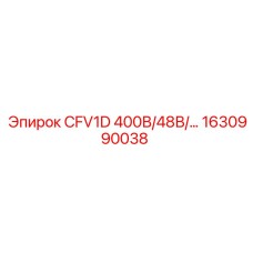 1630990038 CFV1D 400В/48В/… Epiroc