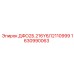 1630990063 ДФО2Б.216Y6/12110999 Epiroc