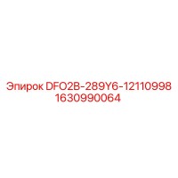 1630990064 DFO2B-289Y6-12110998 Epiroc