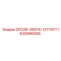 1630990065 DFO2B-365Y6-12111011 Epiroc