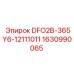 Запчасть Epiroc 1630990065 для бурового оборудования