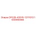 Оригинальная запчасть Epiroc 1630990066 DFO2B-435Y6-12111013