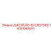 1630990091 ДФО3Б.80-6/12807369 Epiroc