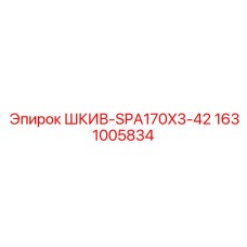 Оригинальный шкив для буровых насосов Epiroc 1631005834