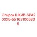 Оригинальный шкив для буровых установок Epiroc 1631005835