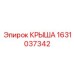 Легкая крыша буровой установки 1631037342