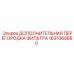 1631068880 ДОПОЛНИТЕЛЬНАЯ ПЕРЕГОРОДКА ФИЛЬТРА Epiroc