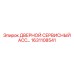 1631108541 ДВЕРНОЙ СЕРВИСНЫЙ АССОРТИМЕНТ Epiroc