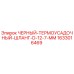 1633016469 ЧЕРНЫЙ ТЕРМОУСАДОЧНЫЙ ШЛАНГ D 12.7 MM Epiroc