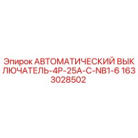 1633028502 АВТОМАТИЧЕСКИЙ ВЫКЛЮЧАТЕЛЬ-4P-25A-C-NB1-6 Epiroc