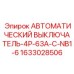 Фото компонента Epiroc артикул 1633028506