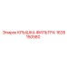 1635150580 КРЫШКА ФИЛЬТРА Epiroc
