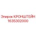 Оригинальный кронштейн 1635302000 Epiroc для надежного крепления бурового оборудования