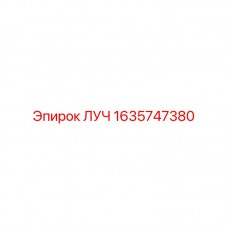 Изображение датчика луча Epiroc 1635747380 Датчик луча Epiroc 1635747380