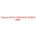 1636004805 МНОГООБРАЗИЕ Epiroc