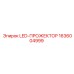 1636004999 LED-ПРОЖЕКТОР Epiroc