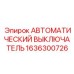 Взрывозащищенный выключатель 1636300726 Epiroc