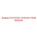 1636300934 РАТОТОР-КЛАПАН Epiroc
