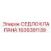 1636301139 СЕДЛО КЛАПАНА Epiroc