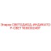 1636302497 Светодиодный индикатор света Epiroc