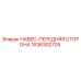 1636302705 НАВЕС-ПЕРЕДНЯЯ СТОРОНА (Epiroc)