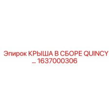 Изолированная крыша компрессорной станции 1637000306