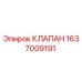 Фото клапана Epiroc артикул 1637009191