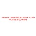 1637009408 ПРАВАЯ ОБЛОЖКА КУИНСИ Epiroc