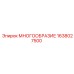 1638027500 МНОГООБРАЗИЕ Epiroc