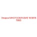 1638167880 МНОГООБРАЗИЕ Epiroc