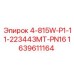 Гидравлическая деталь 4-815W-P1-11-223443MT-PN16