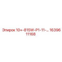 1639611168 10+-815W-P1-11-… Epiroc