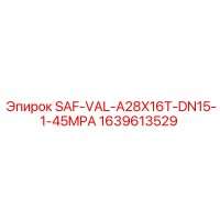 1639613529 SAF-VAL-A28X16T-DN15-1-45MPA Epiroc