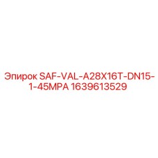 Фото клапана Epiroc артикул 1639613529 для гидравлических систем