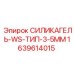 Фото силикагеля Epiroc артикул 1639614015 для буровых установок