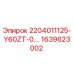 1639623002 2204011125-Y60ZT-0... Epiroc