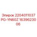 1639623006 2204011037 PG-YN60Z Epiroc