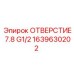1639630202 ОТВЕРСТИЕ 7.8 G1/2 Epiroc