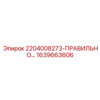 1639663606 2204008273 ПРАВИЛЬНЫЙ ШТАНГ Epiroc