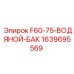 Фотография водяного бака Epiroc артикул 1639695569 для буровых установок серии F60-75