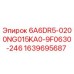 Фотография оригинальной запасной части Epiroc артикул 1639695687 для буровых установок