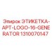 1310070147 ЭТИКЕТКА-APT-LOGO-16-GENERATOR Epiroc