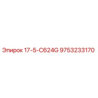 9753233170 17-5-C624G Epiroc